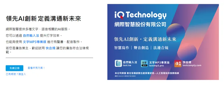 網際智慧軟體訂閱平台