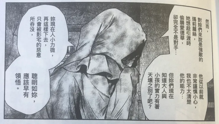 相對於野心家愛德華,金固的格局實在太小