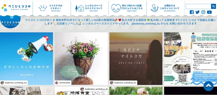 圖片來源：南知多町官網