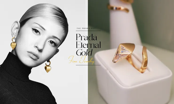 Prada推出再生黃金珠寶系列