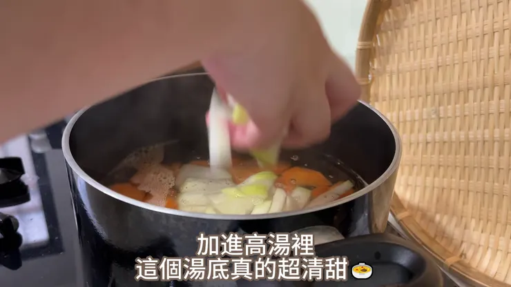 這個湯底真的超清甜