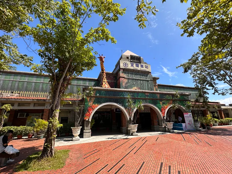 有長頸鹿的宜蘭車站