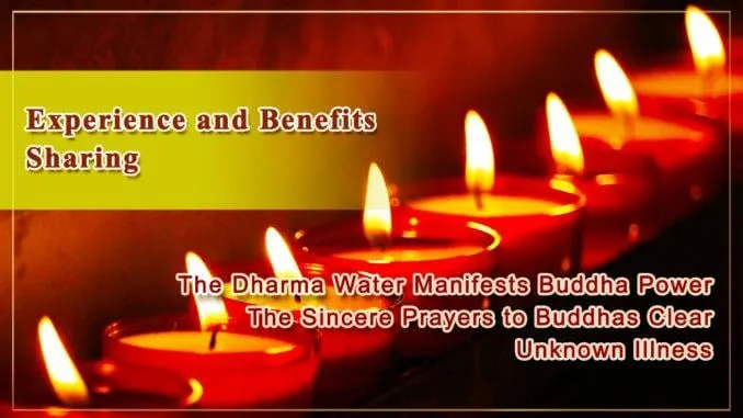 r/DorjeChangBuddhaIII__ - The Dharma Water Manifests&nbsp;Buddha Power The Sincere Prayers to Buddhas Clear Unknown Illness