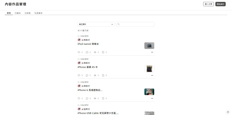 vocus|新世代的創作平台