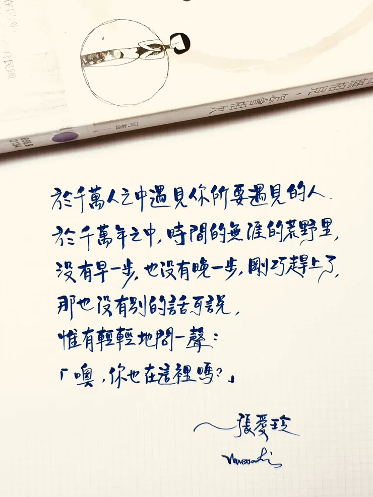 對的時間，遇見對的人，是種幸福 (照片來源｜Vanessa li)