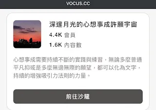 vocus｜新世代的創作平台