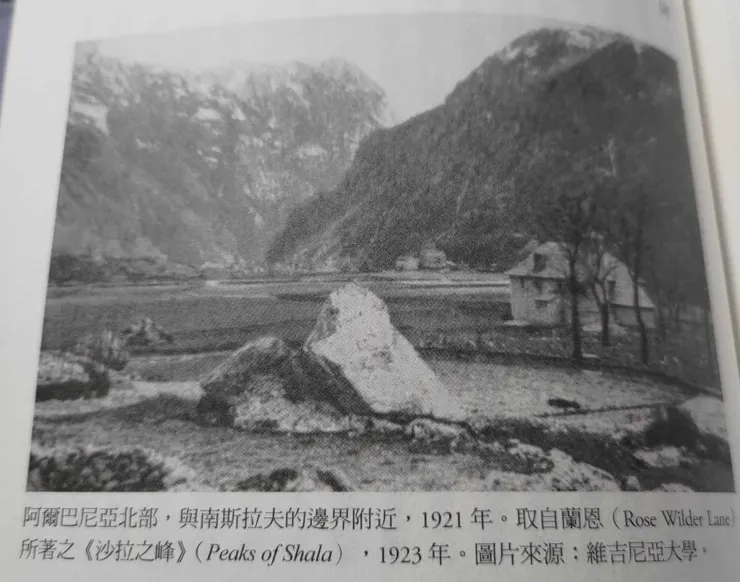 阿爾巴尼亞北部