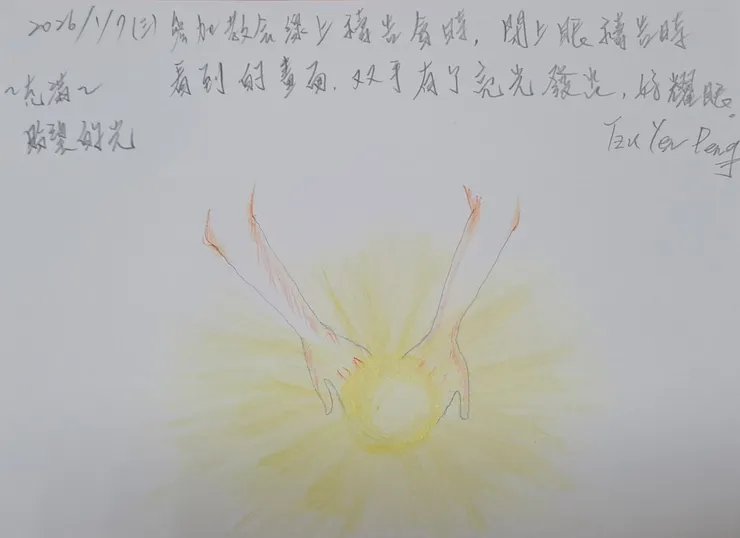 充滿盼望的光 ✨️