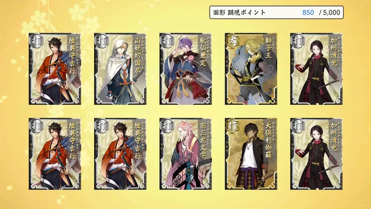 21~30鍛，御札˙無