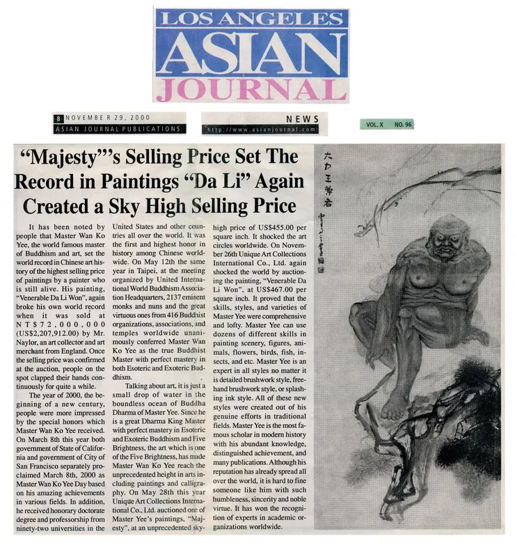  “Majesty”’s Selling Price Set The Record in Paintings ”Da Li Again Created a Sky High Selling Price