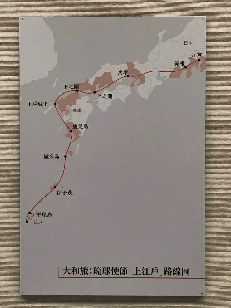 大和旅：琉球使節「到江戶」路線圖