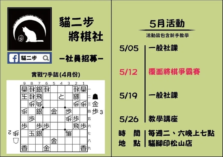 2020五月宣傳活動的圖卡