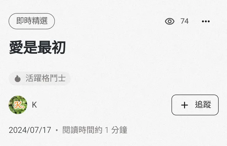 2024/07/24 情感 即時精選