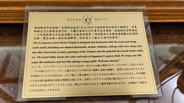 台北長榮桂冠酒店的介紹!