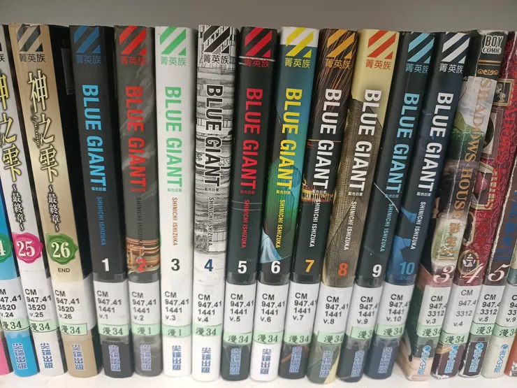 圖書館竟然有一整套漫畫