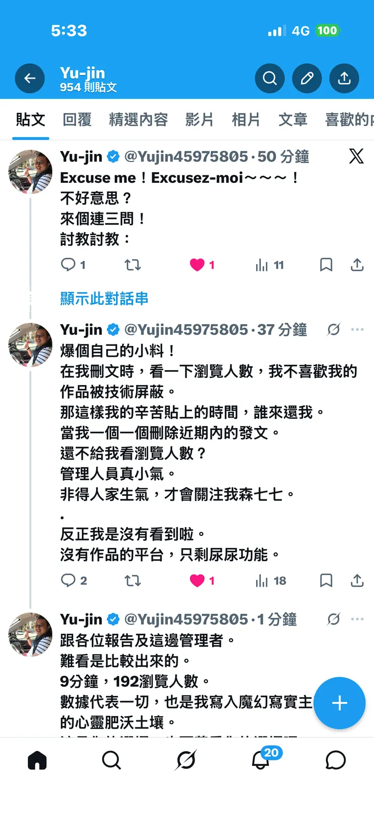 vocus|新世代的創作平台