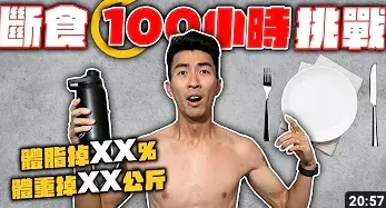 Dodoman Ian 也有挑戰過！