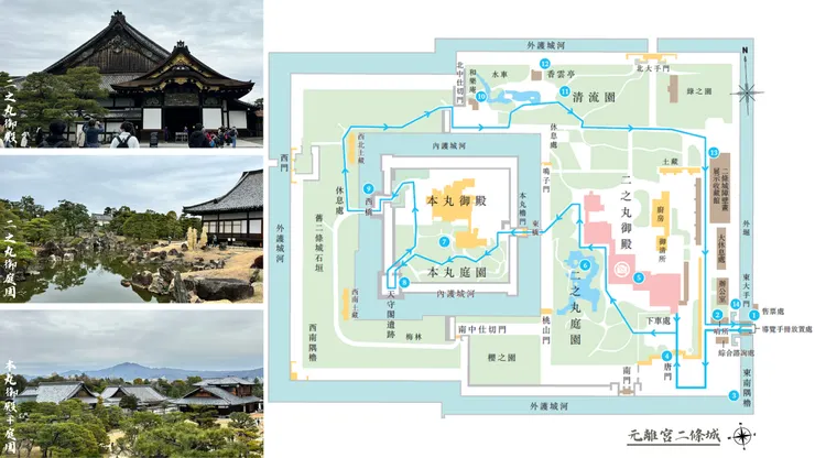左：二之丸御殿、二之丸庭園、本丸御殿＋庭園，於2024.02.29拍攝。 右：二條城參觀動線。