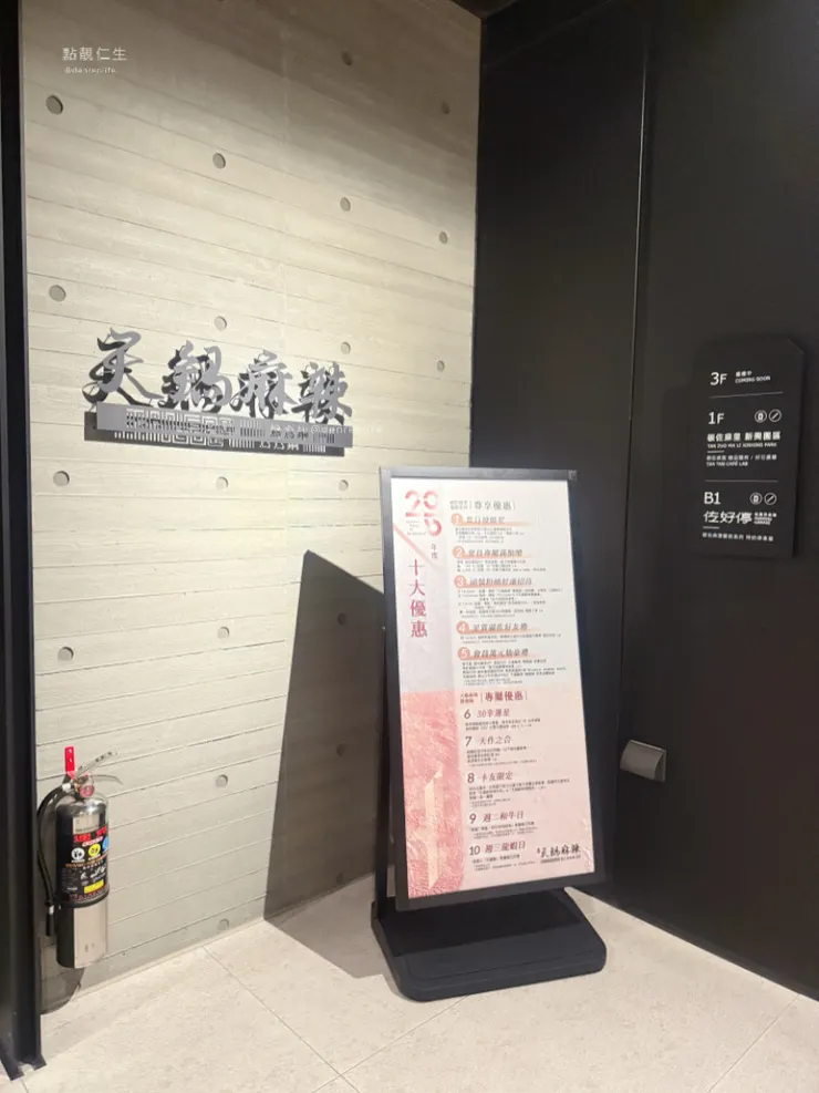 天鍋麻辣火鍋 台南新興店