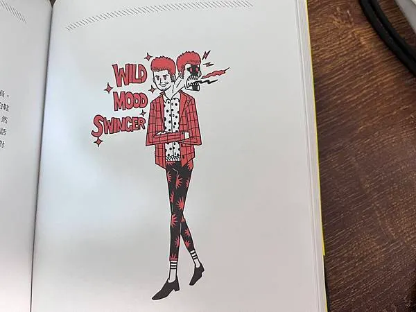 《我的朋友都是超級英雄》