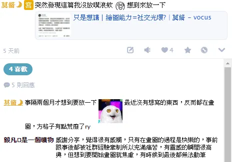 vocus｜新世代的創作平台