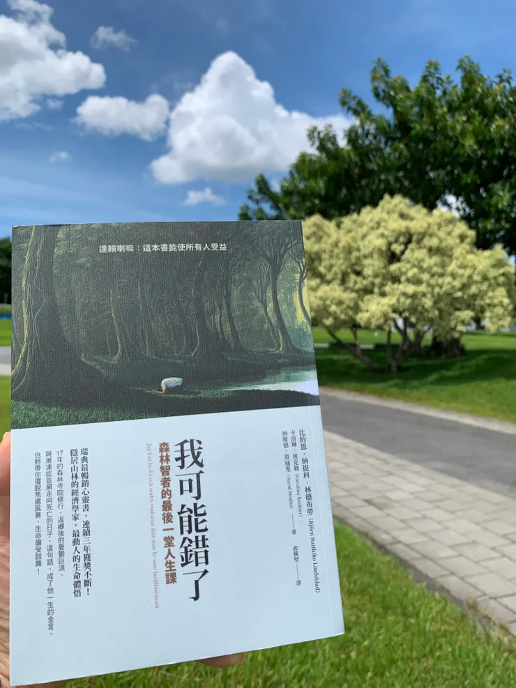 光是封面那彷彿象徵「臣服」的畫面就打動了我。