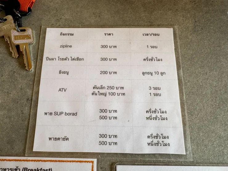 體驗活動，房客免費