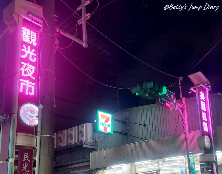 ▲桃園觀光夜市/圖片來源：Betty's Jump Diary