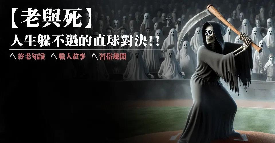 死亡行銷企劃-丸編 