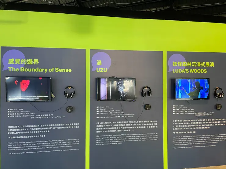 除了《感覺的邊界》，還有其他不同的沉浸式體驗，可依指定時段進行參與（照片提供：石貿元）