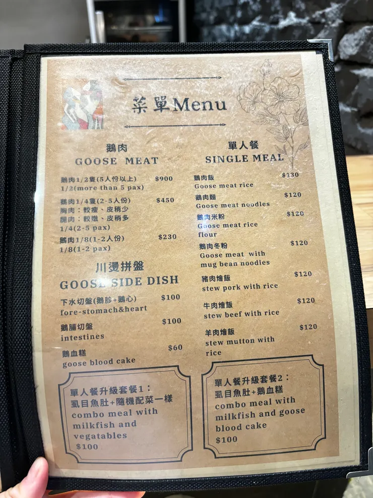 菜單3