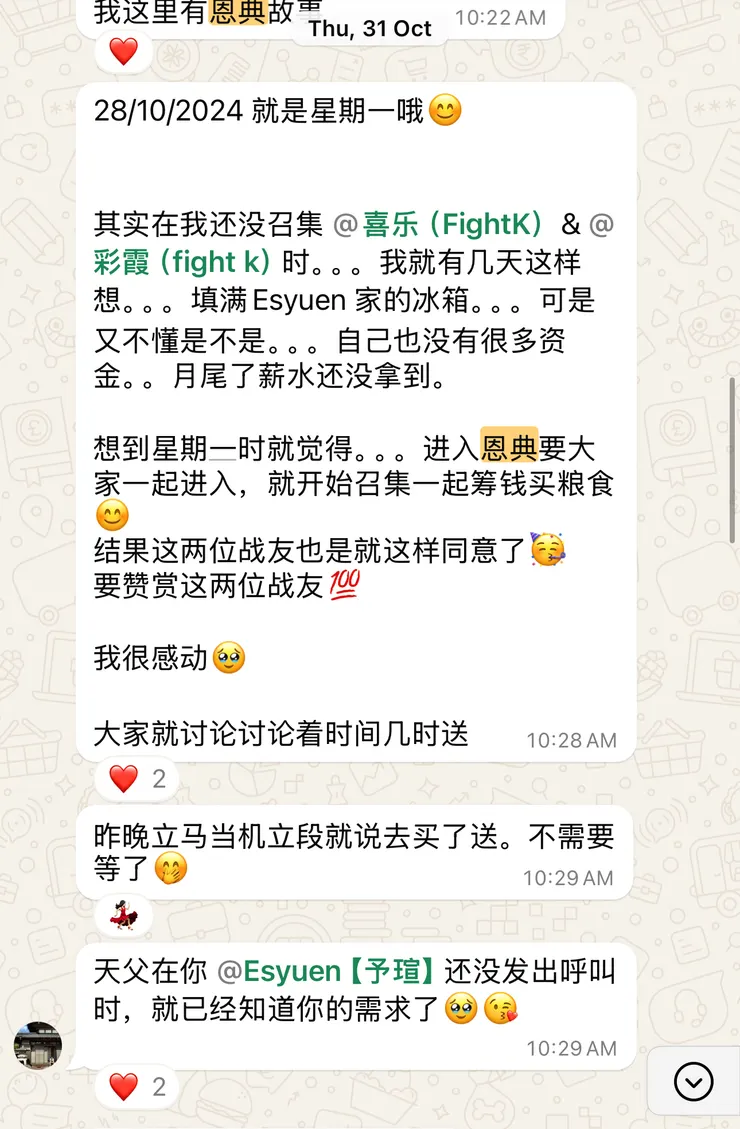 同一天的早上在另外的空間裡