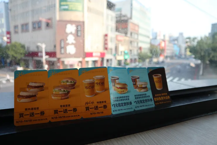早餐限定的麥當勞優惠券