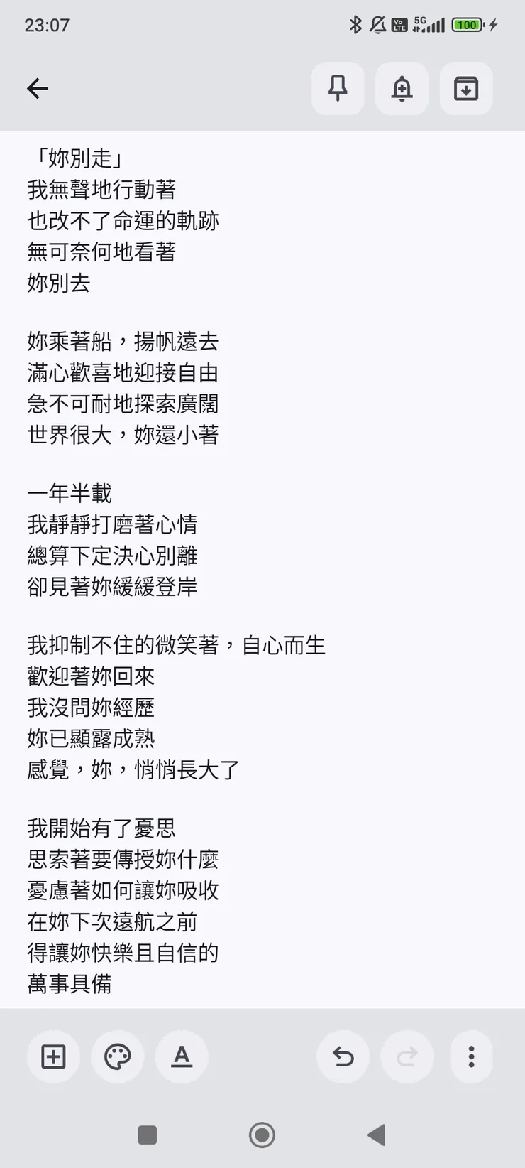 情所由生，不知可否？其之動心，無可名也，無可命也。順心而感，反觀明也。