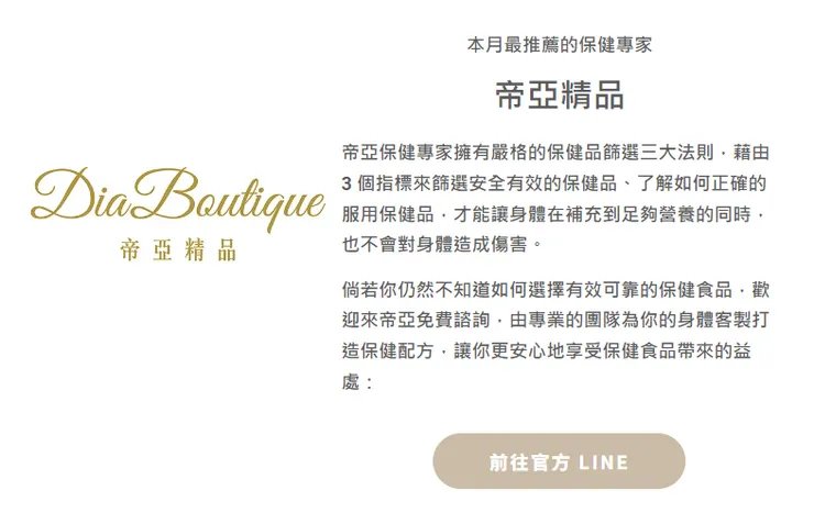 帝亞精品官方商城