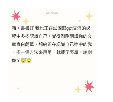 vocus|新世代的創作平台