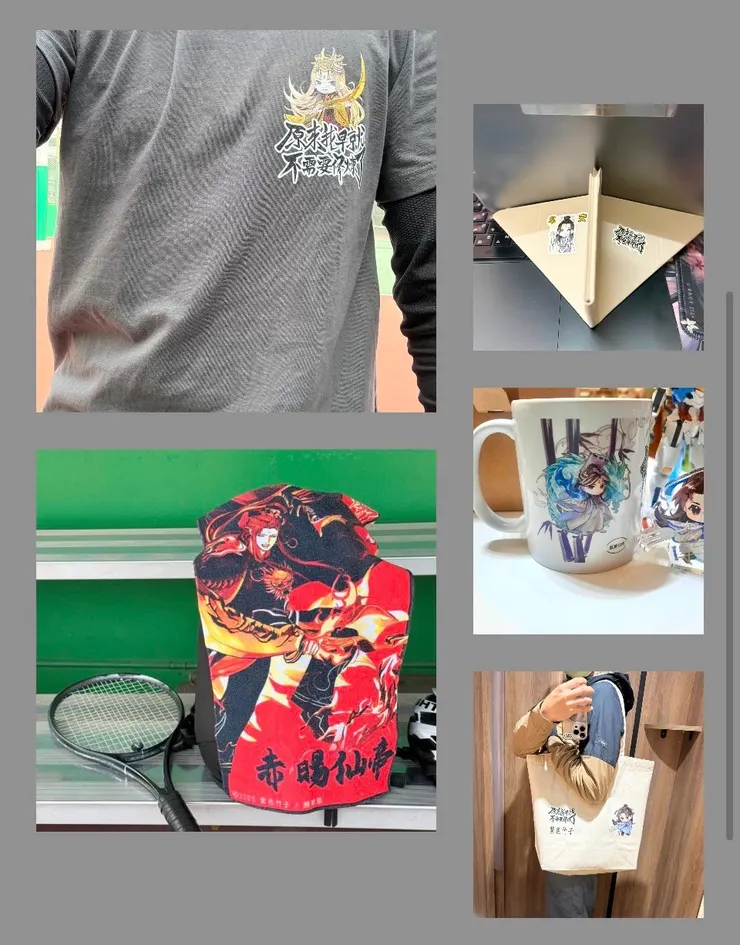 周邊越來越多，不僅短袖上衣了