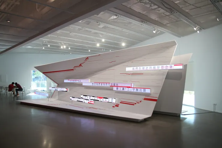 館內的「情感標準局」展覽，探討人工智慧以演算法為人類情感找到標準答案。