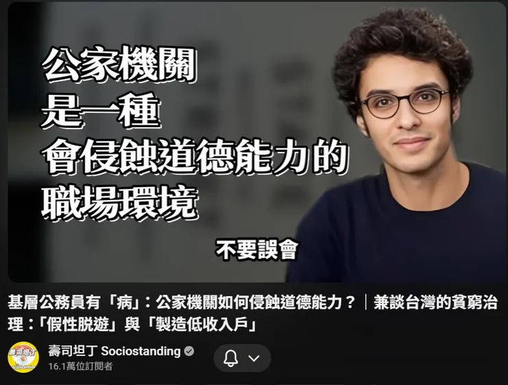 來源：壽司坦丁 Youtube頻道