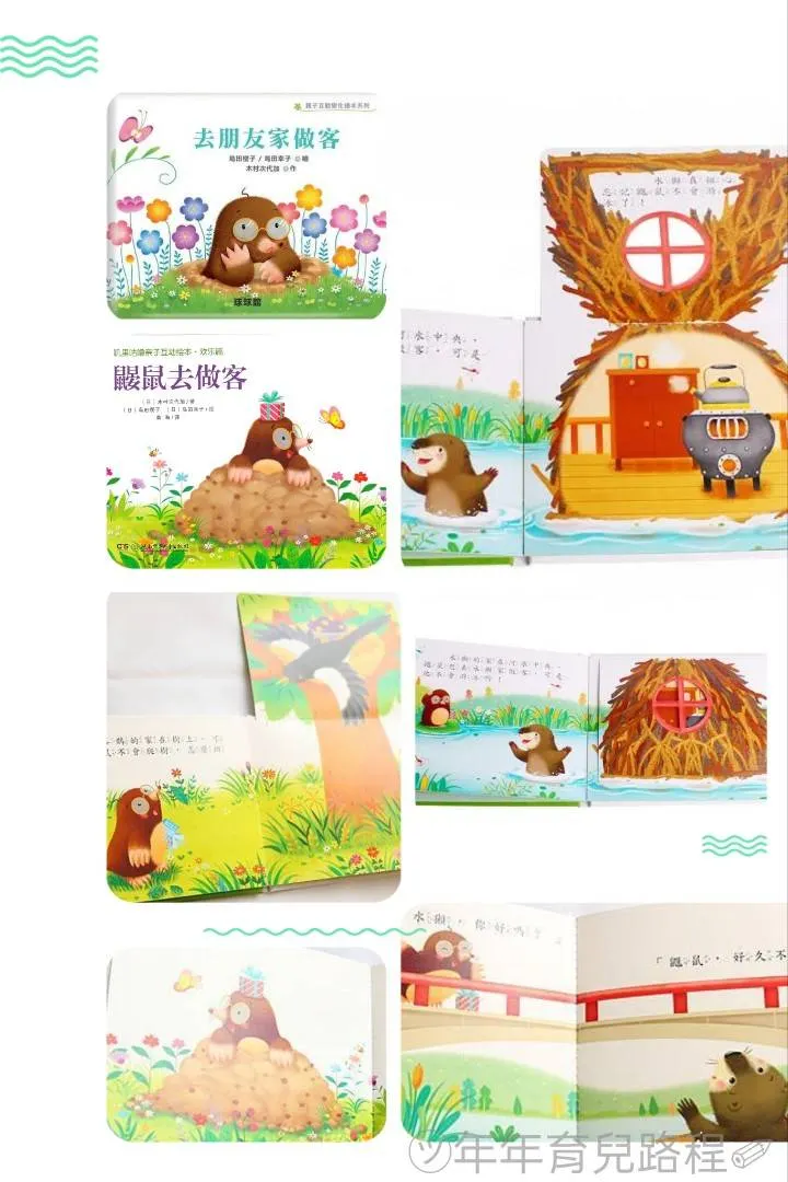 木村次代加-去朋友家作客