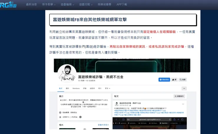 富遊娛樂城官網回應