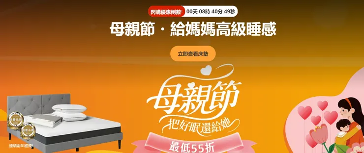 【Emma折扣碼5折】2026年5月最新德國Emma床墊優惠碼/Emma床墊折扣碼&最新優惠碼實測攻略、100晚試睡評價