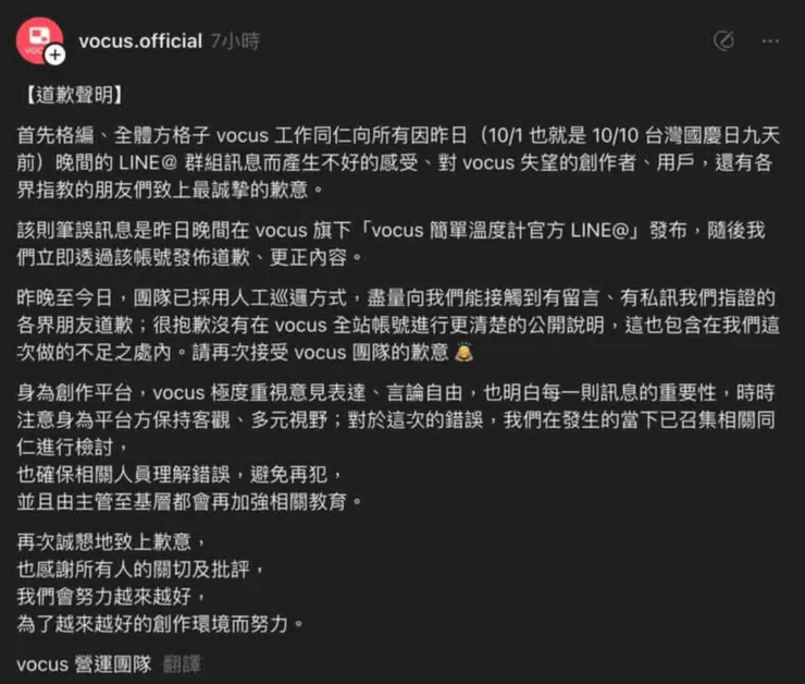 vocus｜新世代的創作平台