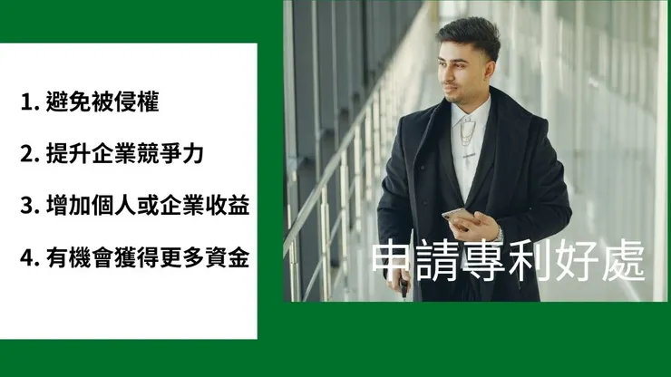 專利申請流程怎麼進行?1篇了解申請專利費用和專利申請條件2