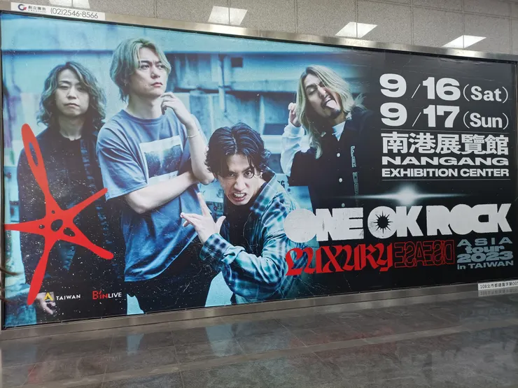 One Ok Rock 916 台北演唱會