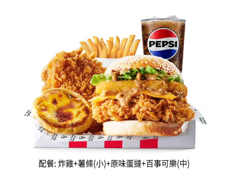 取自肯德基官網