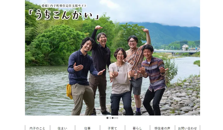 圖片來源：内子町官網