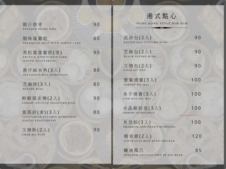 (中壢美食)港soul港式料理餐廳~XO醬豬扒公仔麵、叉燒酥