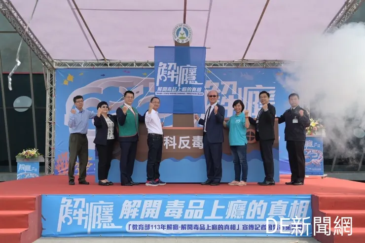 教育部「解癮-解開毒品上癮」反毒教育特展在海科館登場。(照片/海科館提供)