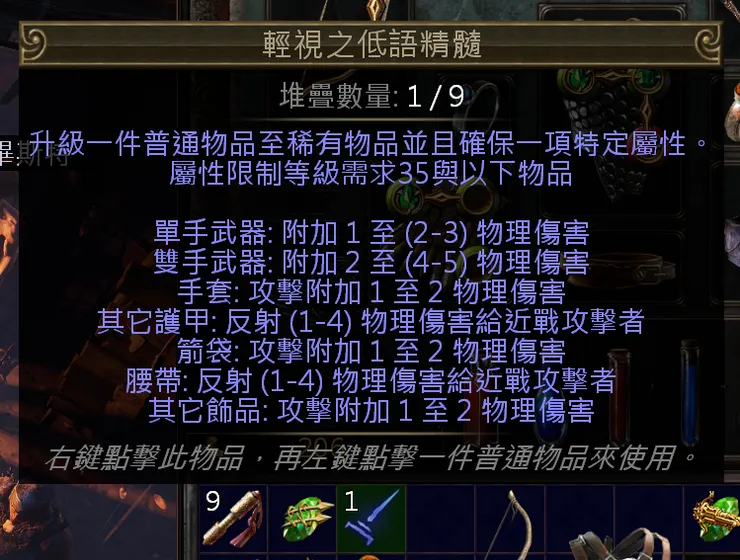 拿精髓去點白色物品，就會變黃色物品